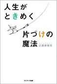 mukaijsep2011
