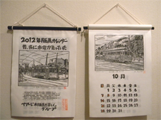 sakaidec2011