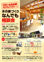 kokubu2apr2013