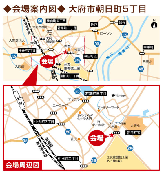 大府市 見学会地図